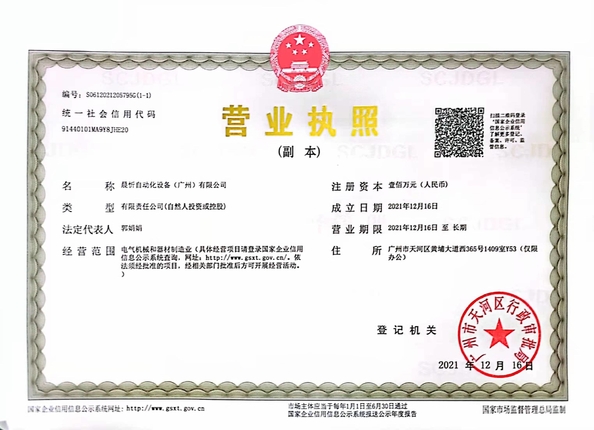 Porcellana Dongguan Chenxin Automation Equipment Company Limited Certificazioni